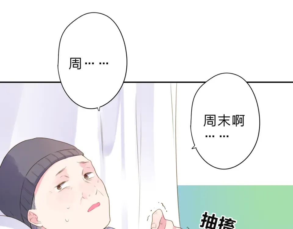 第38话 怪人 第148页
