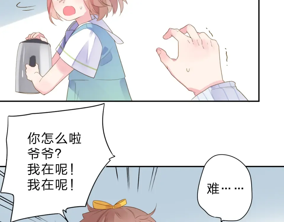 第38话 怪人 第150页