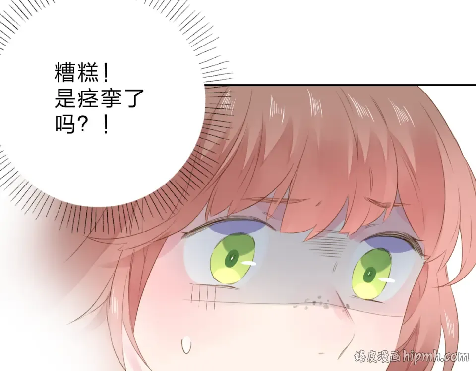 第38话 怪人 第152页