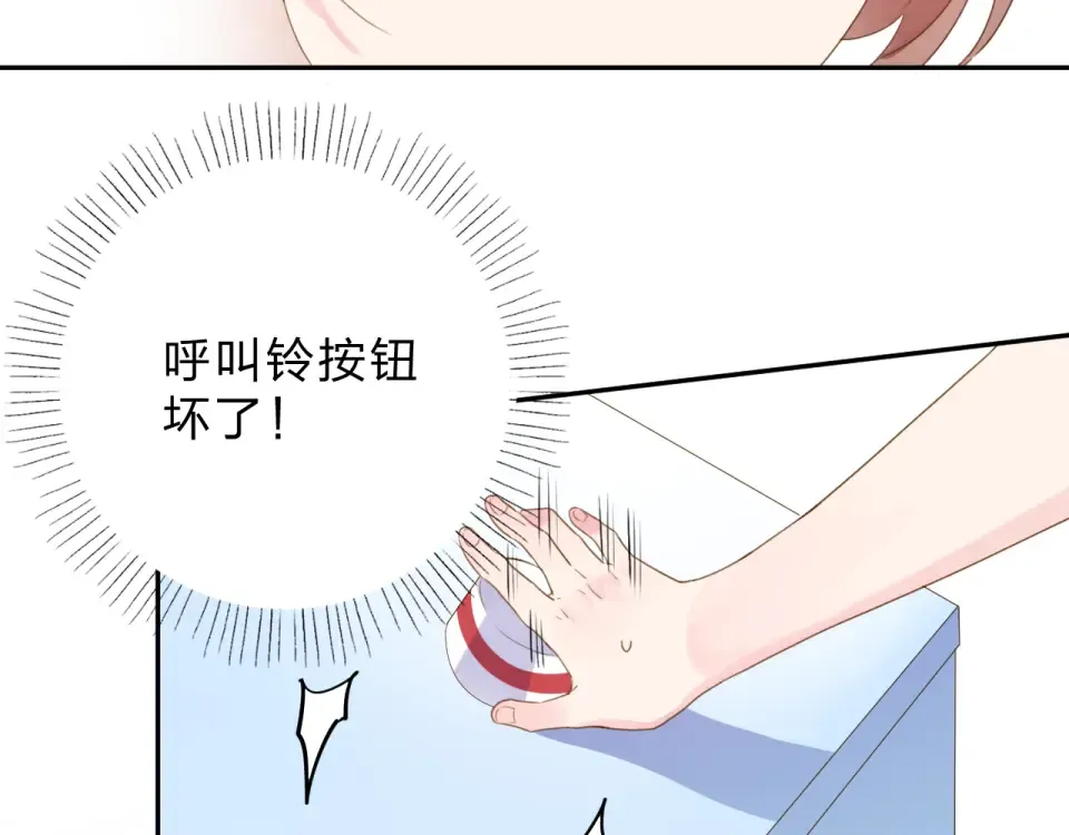 第38话 怪人 第153页
