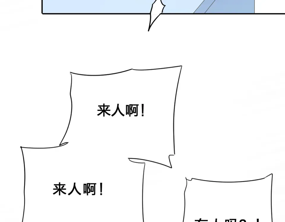第38话 怪人 第154页