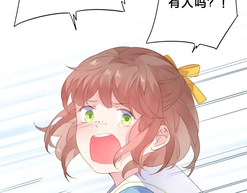 第38话 怪人 第155页