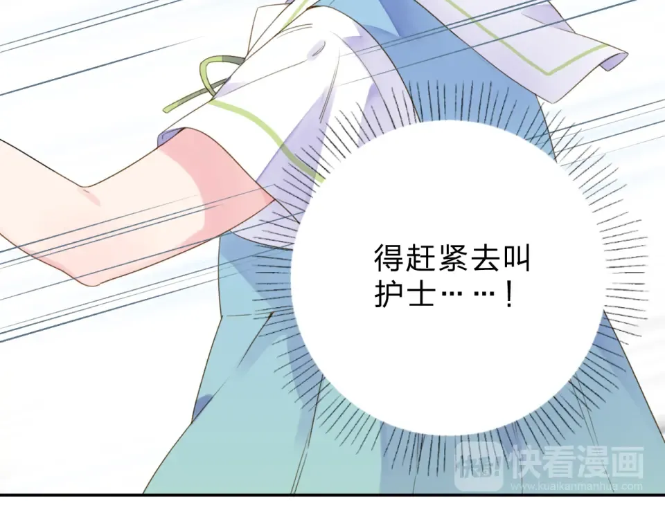 第38话 怪人 第156页