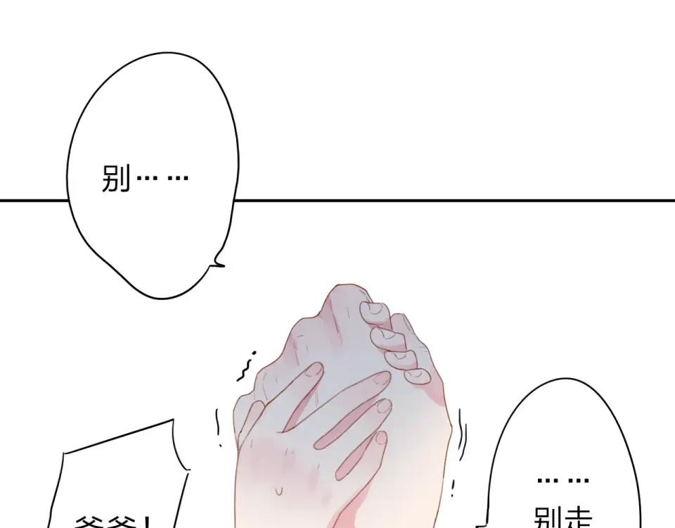 第38话 怪人 第157页