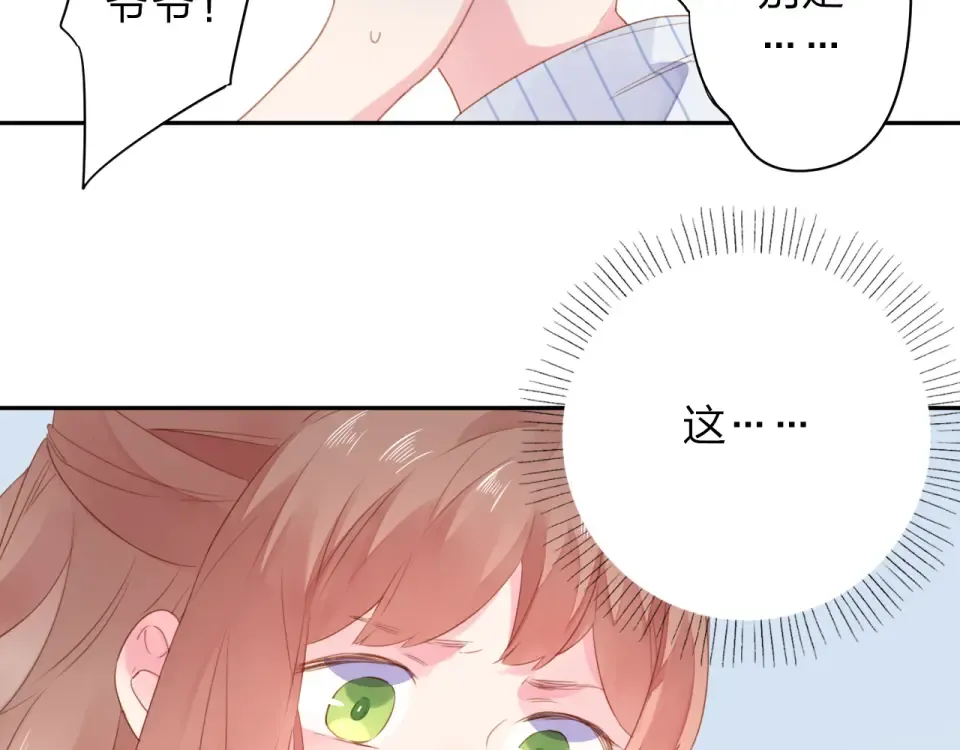 第38话 怪人 第158页