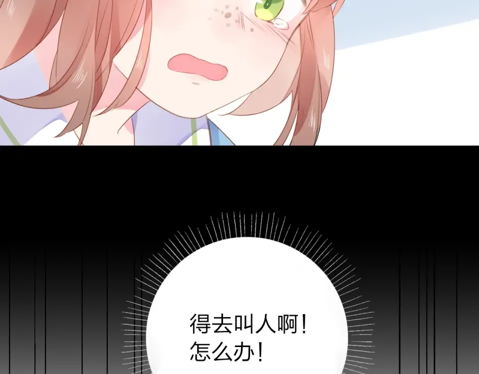 第38话 怪人 第159页