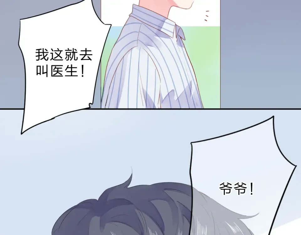 第38话 怪人 第163页