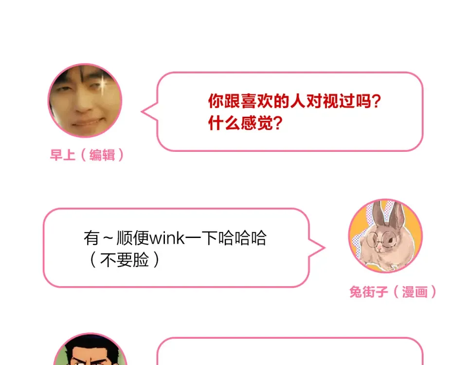 第38话 怪人 第167页