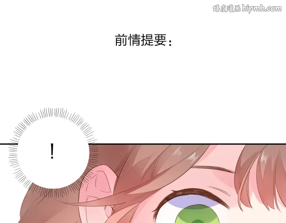 第39话 礼物 第1页