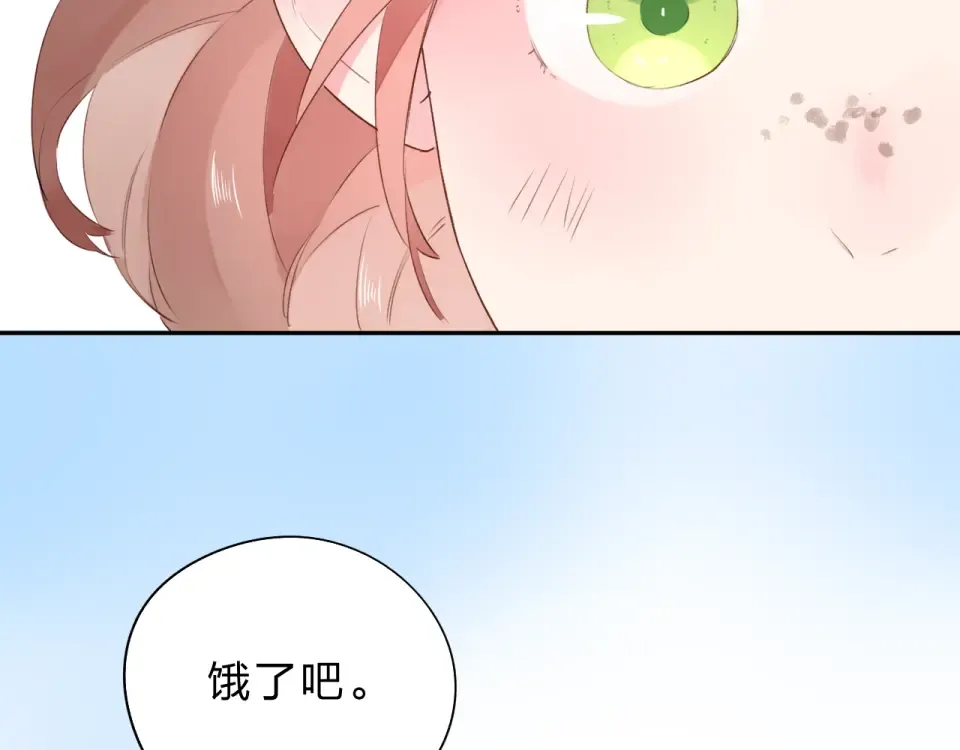 第39话 礼物 第2页