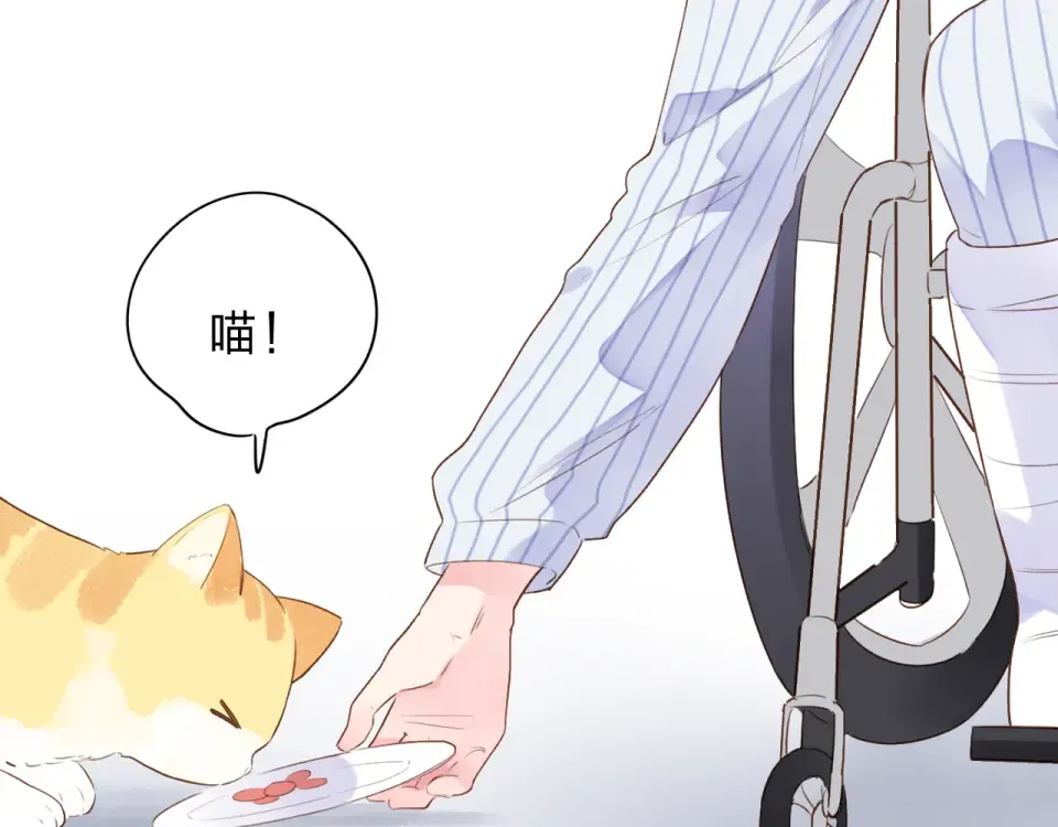 第39话 礼物 第4页