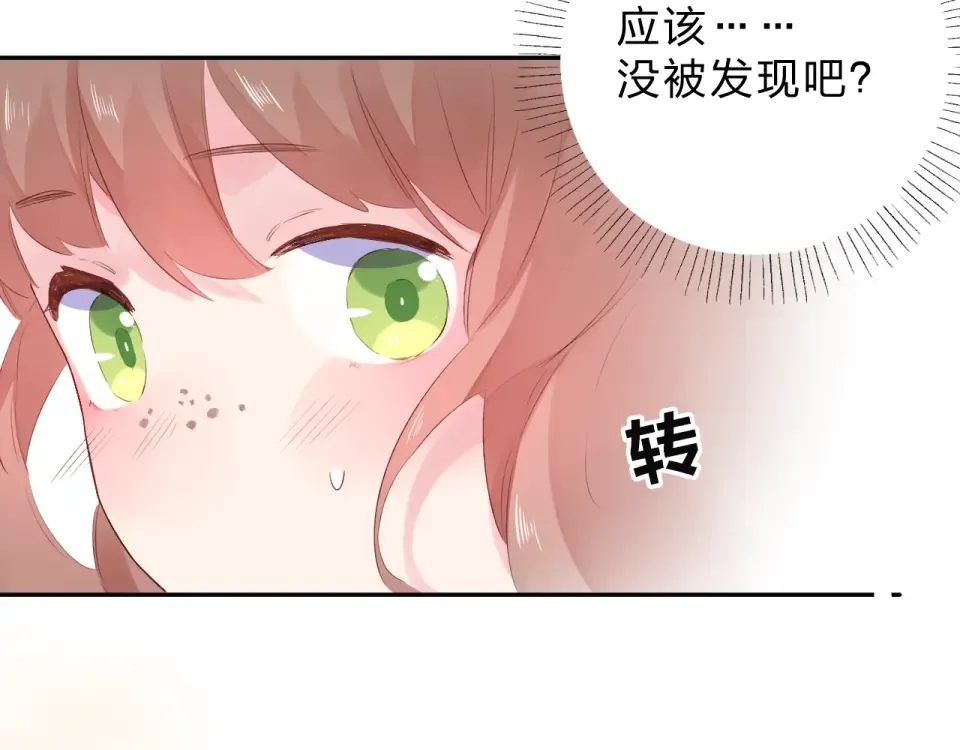 第39话 礼物 第6页