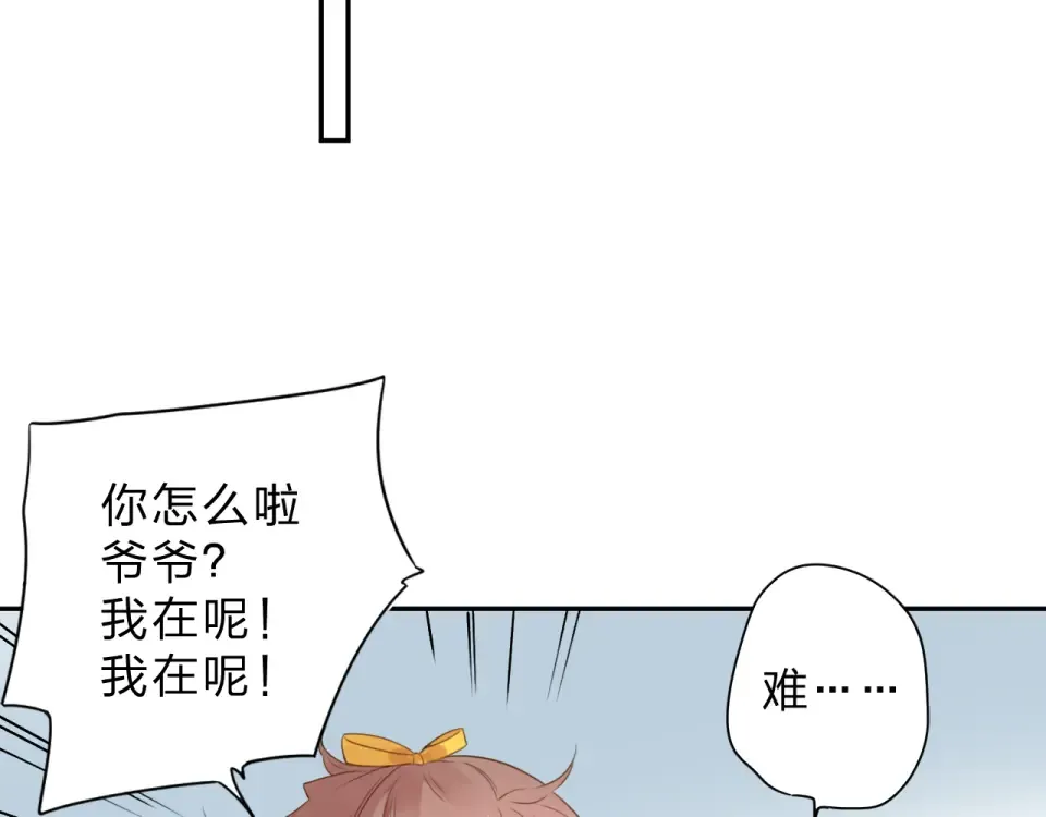 第39话 礼物 第12页