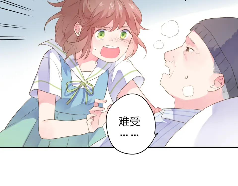 第39话 礼物 第13页