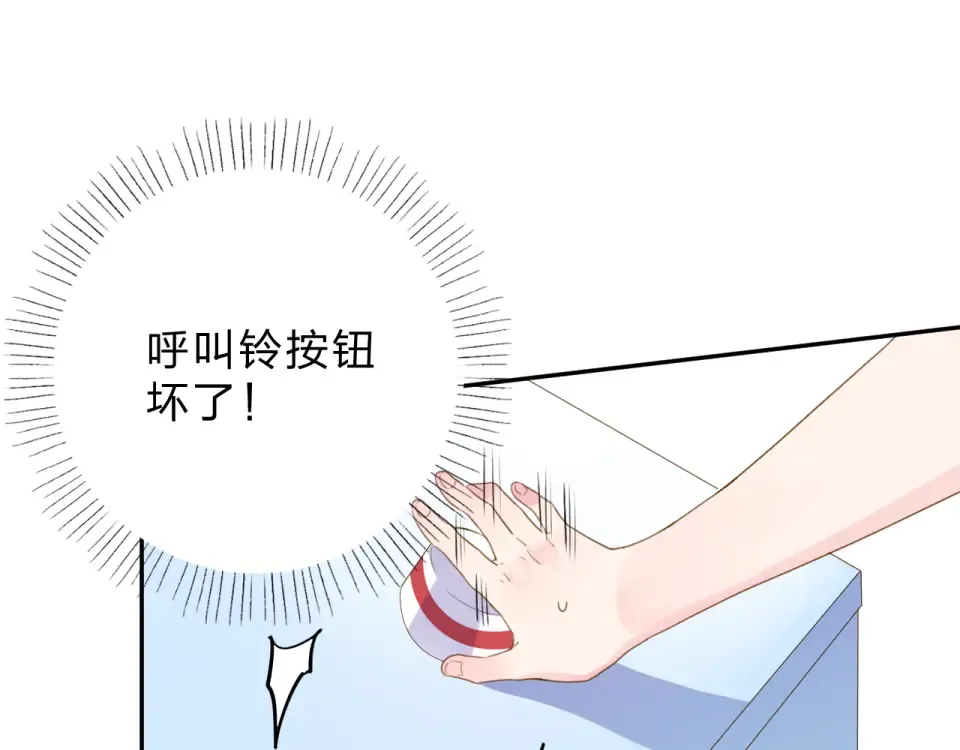 第39话 礼物 第14页