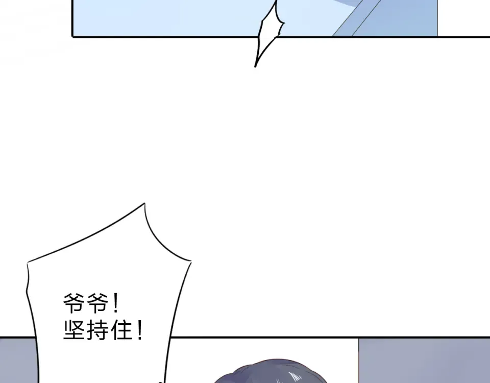 第39话 礼物 第15页