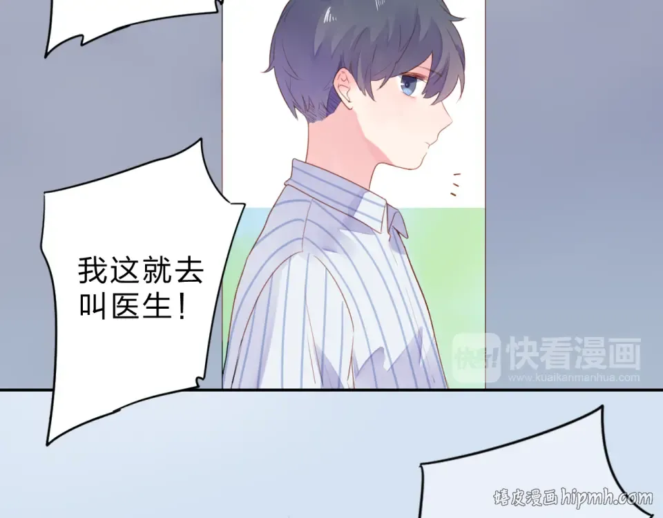 第39话 礼物 第16页