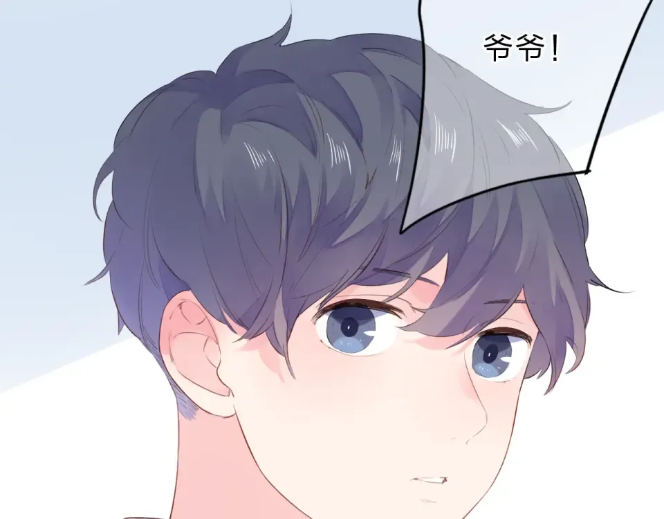 第39话 礼物 第17页