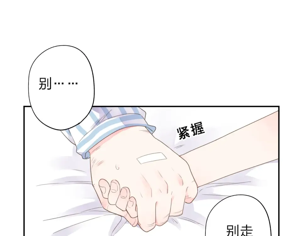 第39话 礼物 第22页