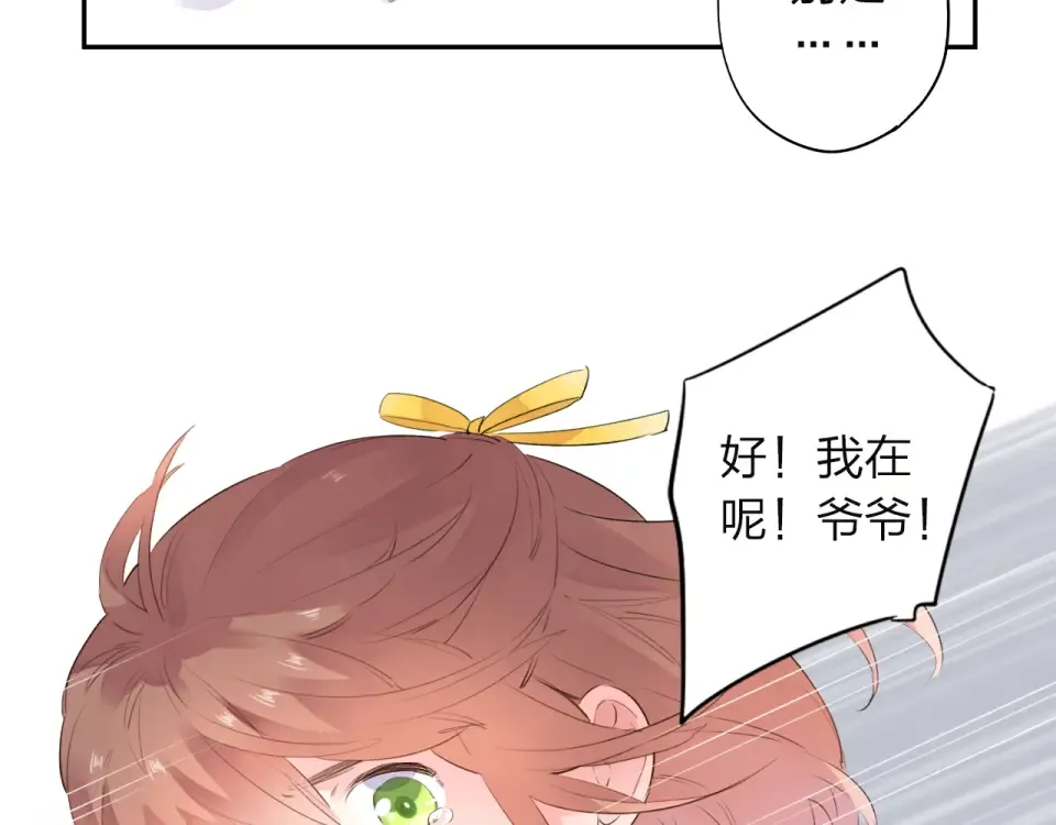 第39话 礼物 第23页