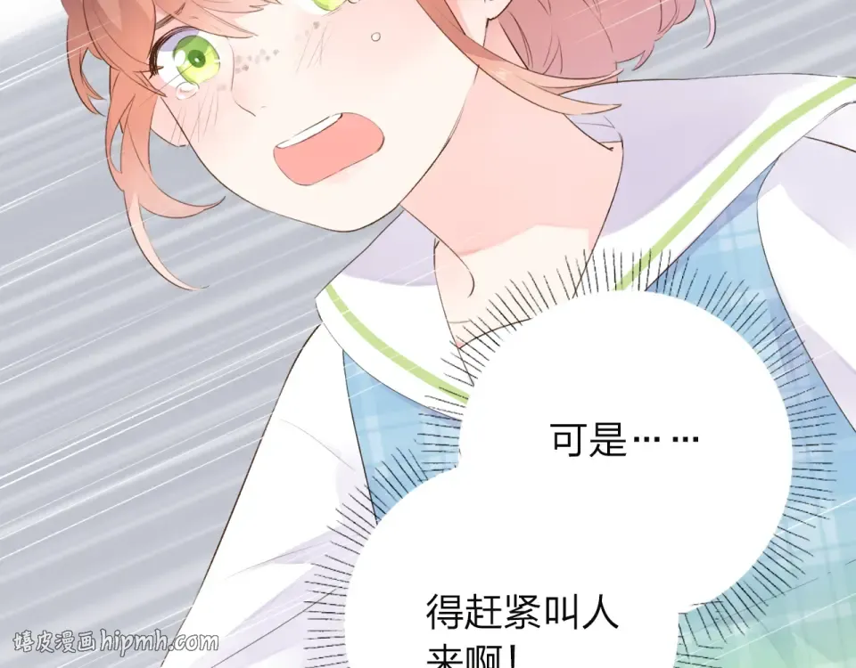 第39话 礼物 第24页