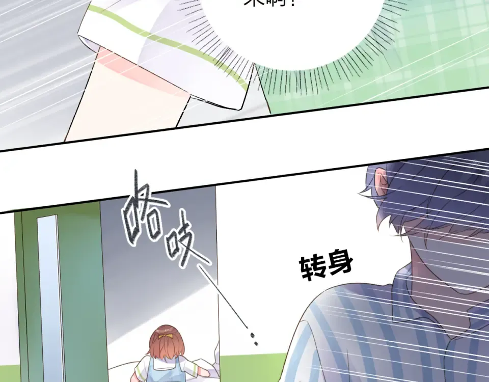 第39话 礼物 第25页