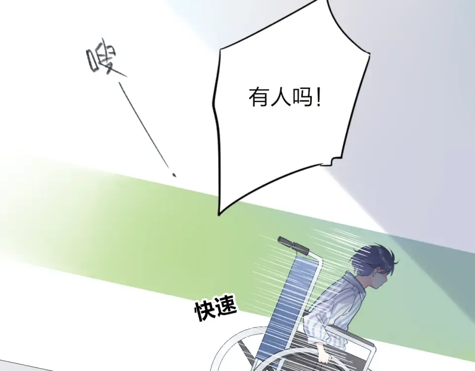 第39话 礼物 第28页