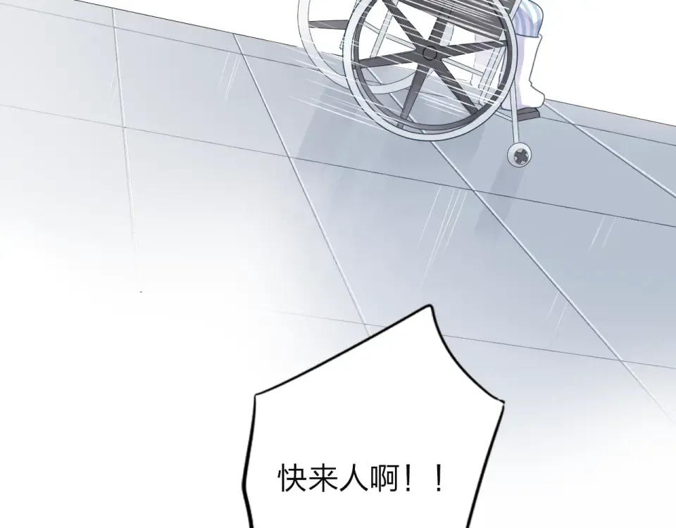 第39话 礼物 第29页