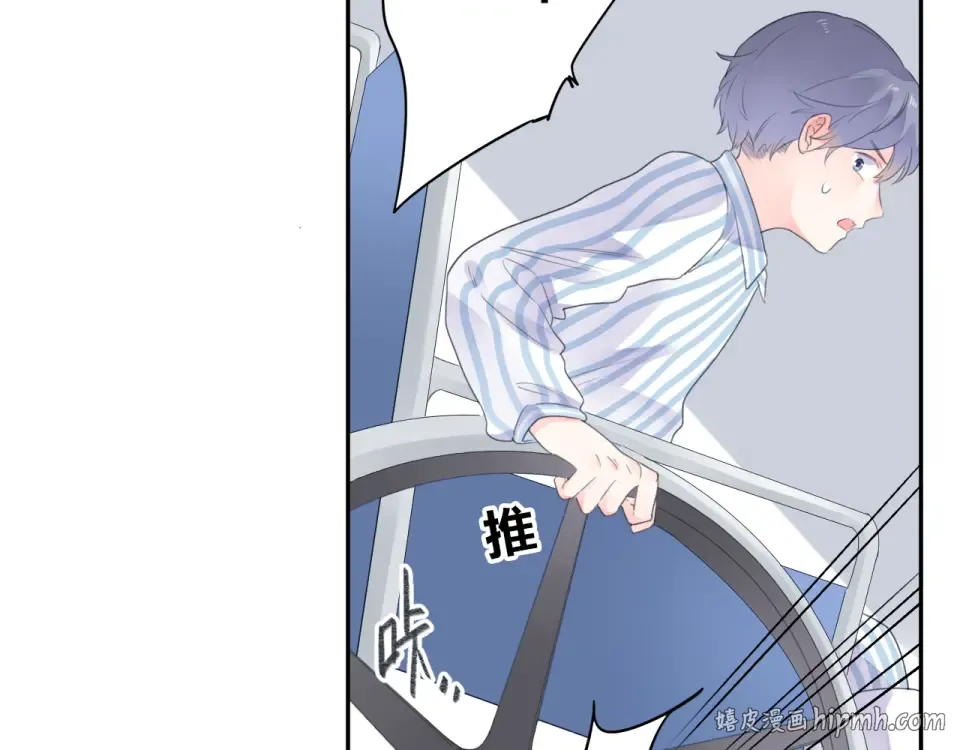 第39话 礼物 第32页