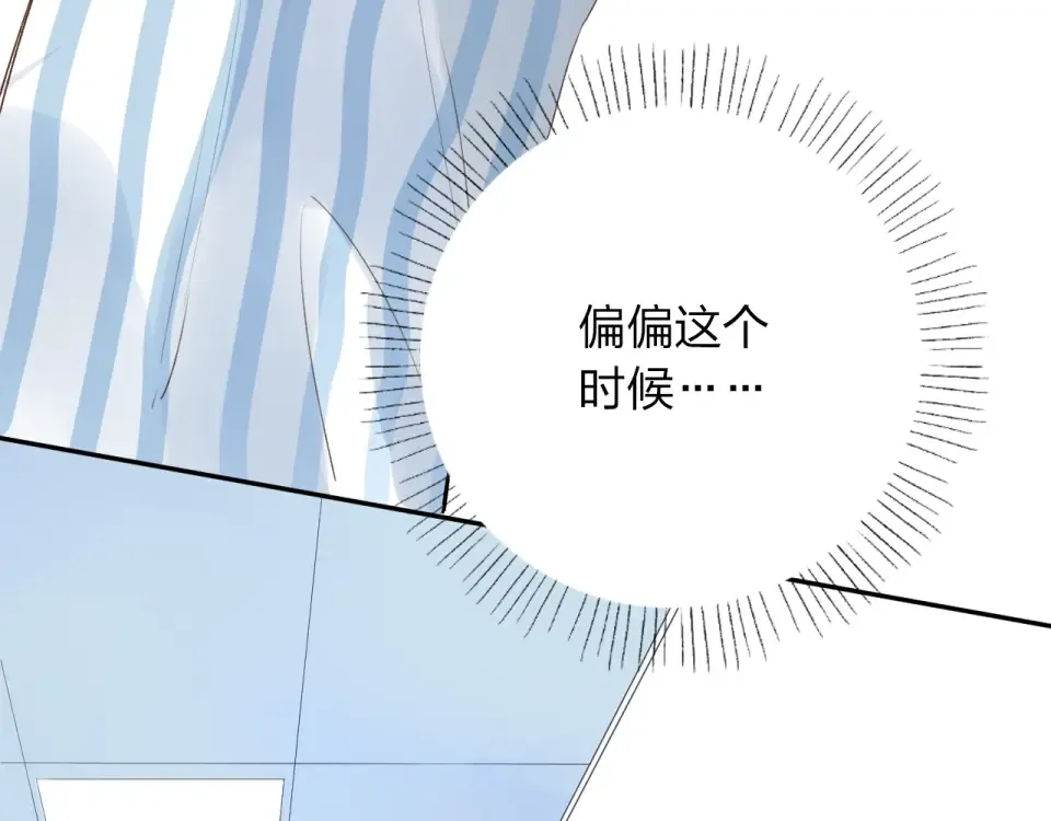 第39话 礼物 第36页
