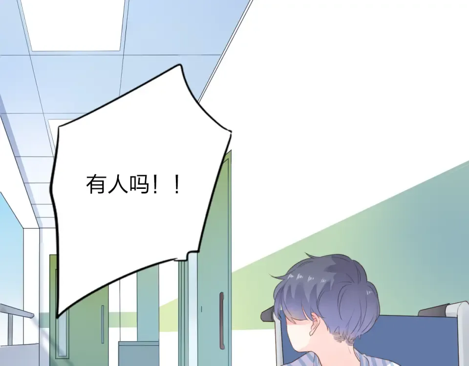第39话 礼物 第37页