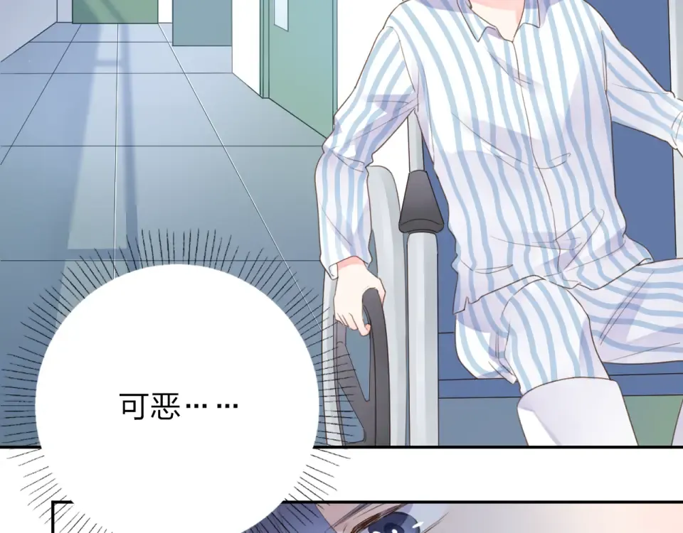 第39话 礼物 第38页