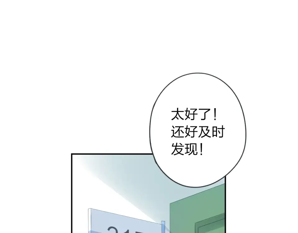 第39话 礼物 第42页