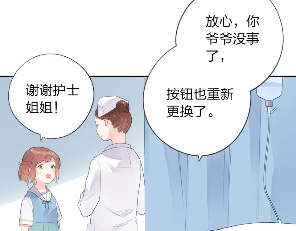 第39话 礼物 第44页