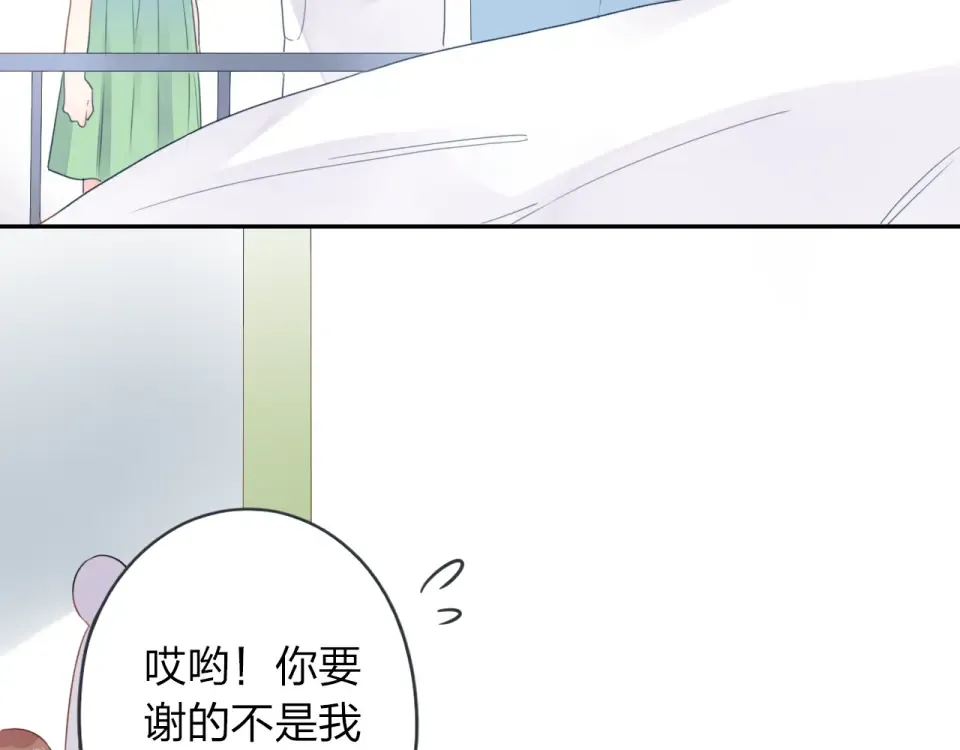 第39话 礼物 第45页
