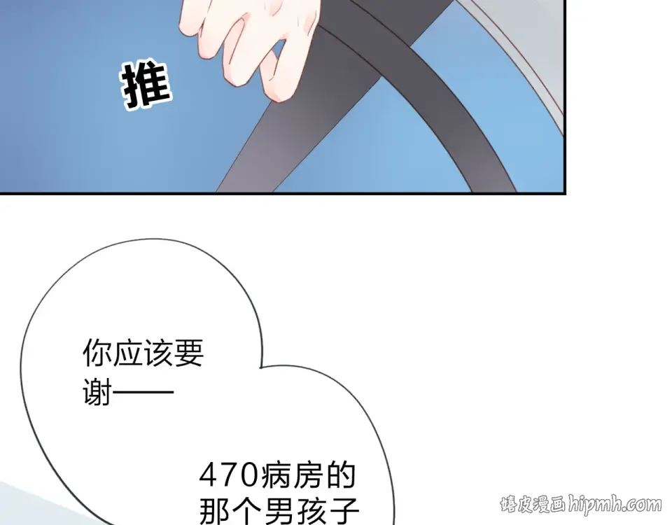 第39话 礼物 第48页