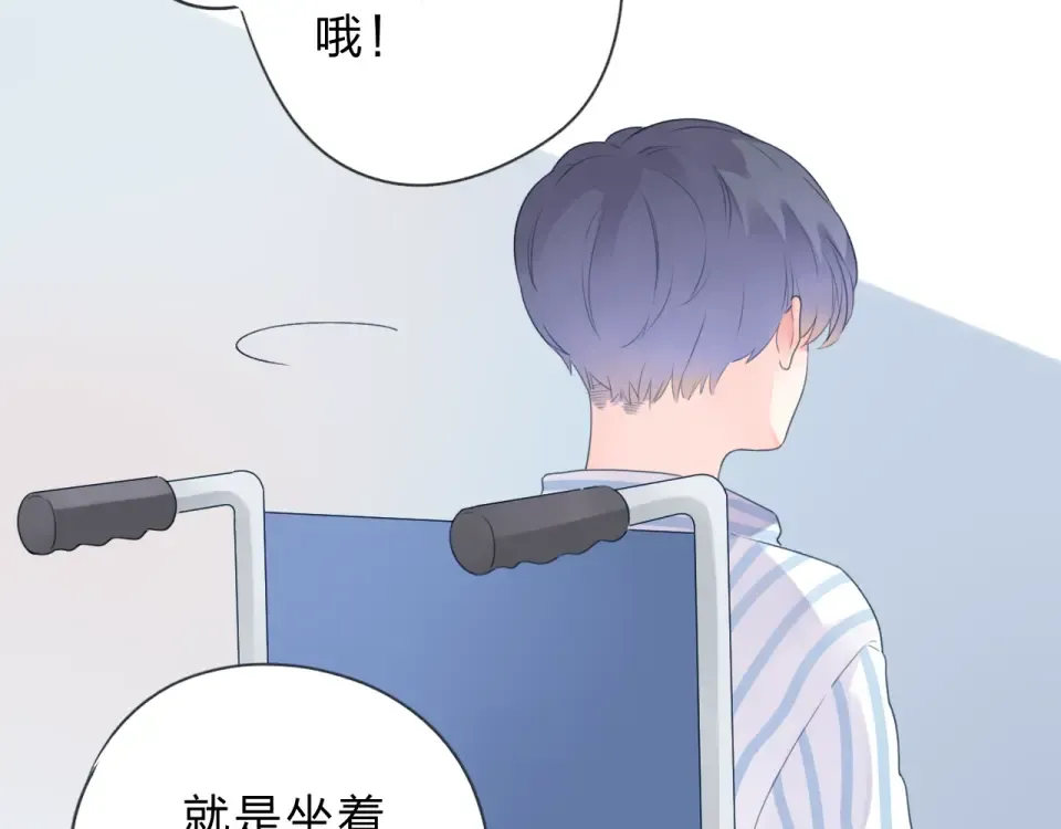 第39话 礼物 第49页