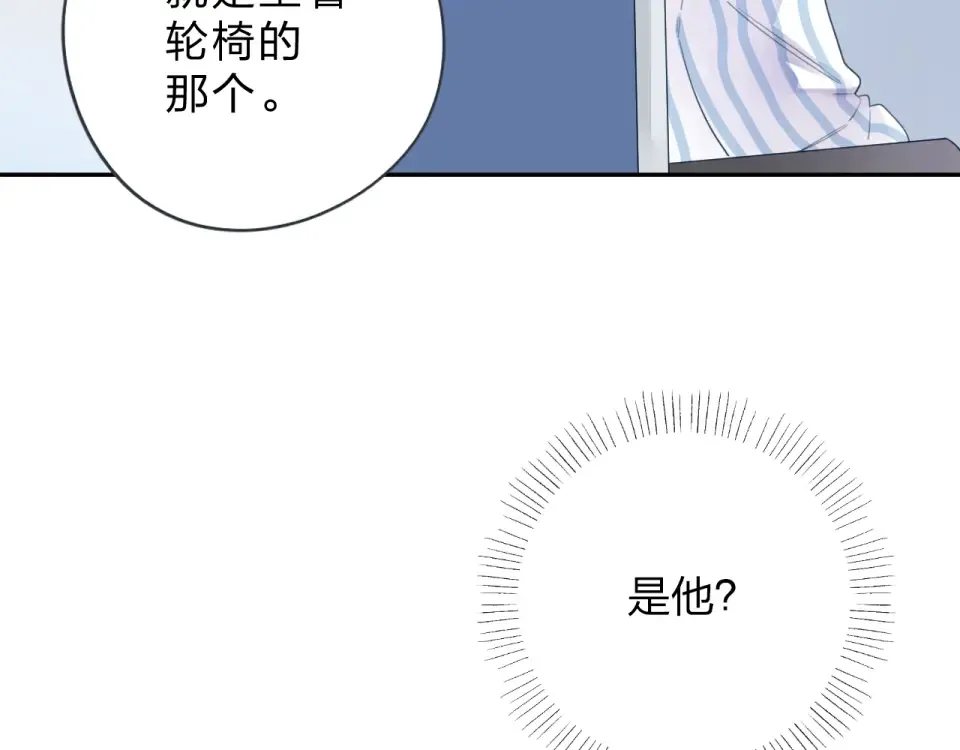 第39话 礼物 第50页
