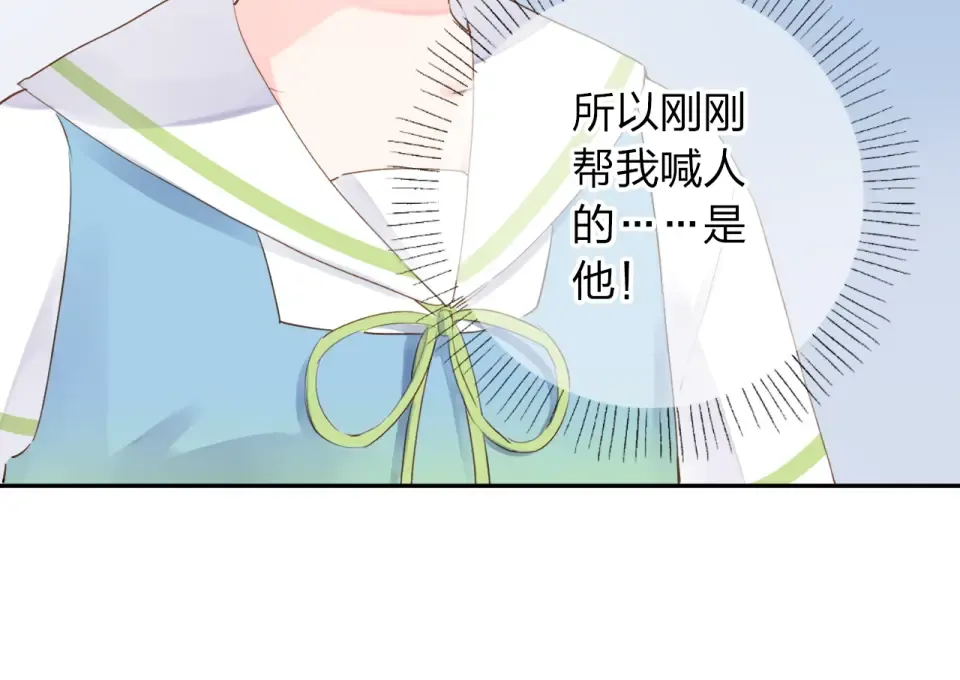 第39话 礼物 第52页