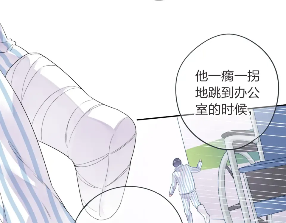 第39话 礼物 第54页