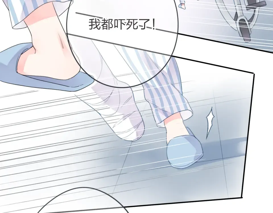 第39话 礼物 第55页
