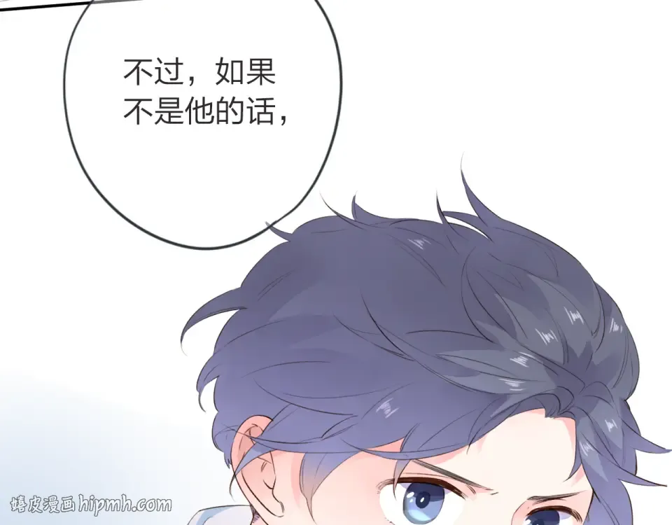 第39话 礼物 第56页