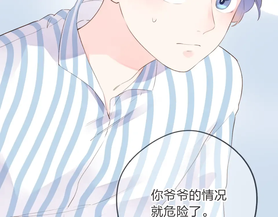 第39话 礼物 第57页