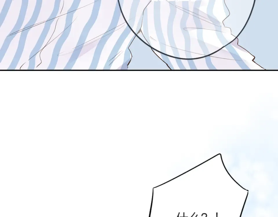 第39话 礼物 第58页