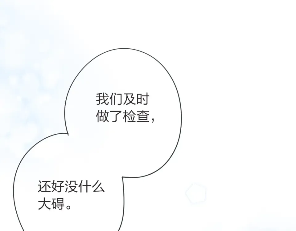 第39话 礼物 第61页