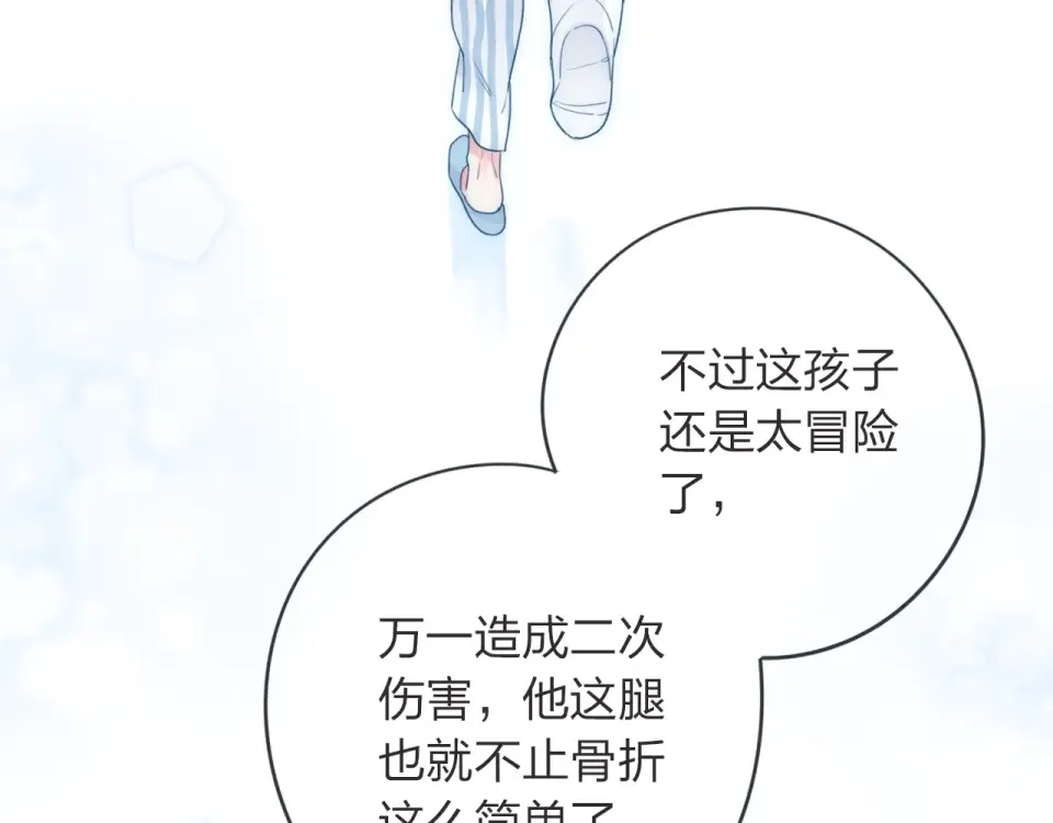 第39话 礼物 第63页