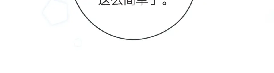 第39话 礼物 第64页