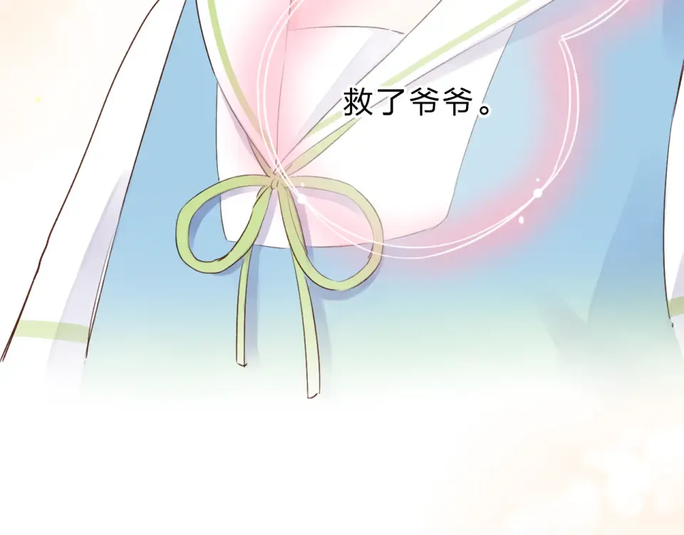 第39话 礼物 第67页