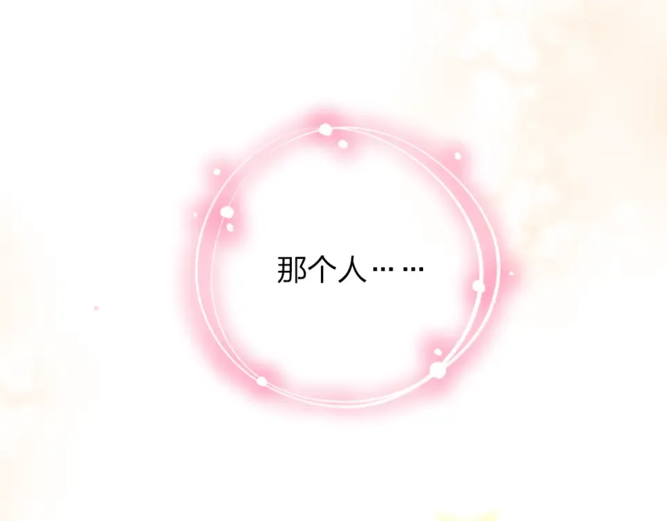 第39话 礼物 第68页
