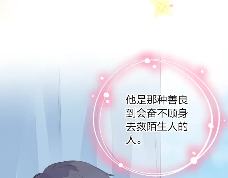 第39话 礼物 第69页